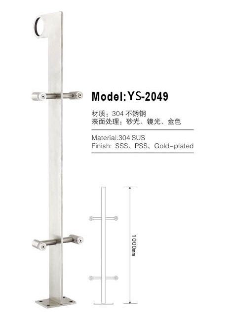 YS-2049