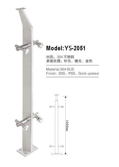 YS-2051