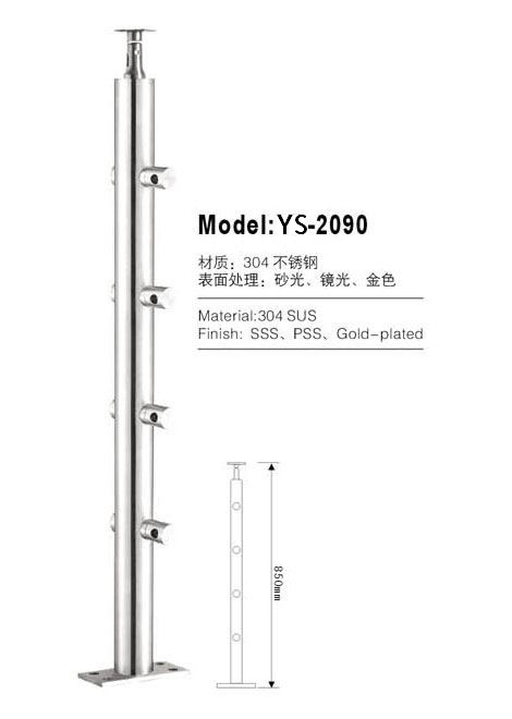 YS-2090